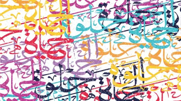 Arabic letters in different colours