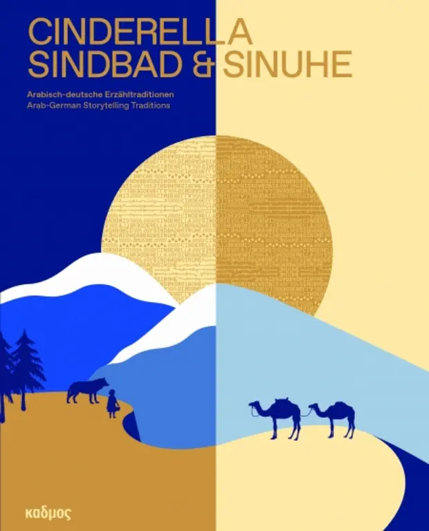 Book Cover: Cinderella Sindbad und Senuhe