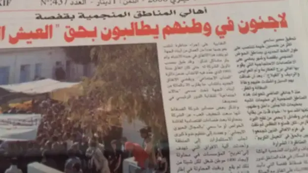 A newspaper article in Arabic