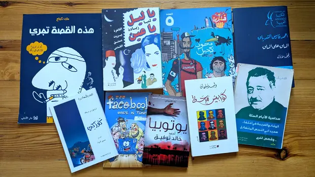 Photo of Arabic Book Covers